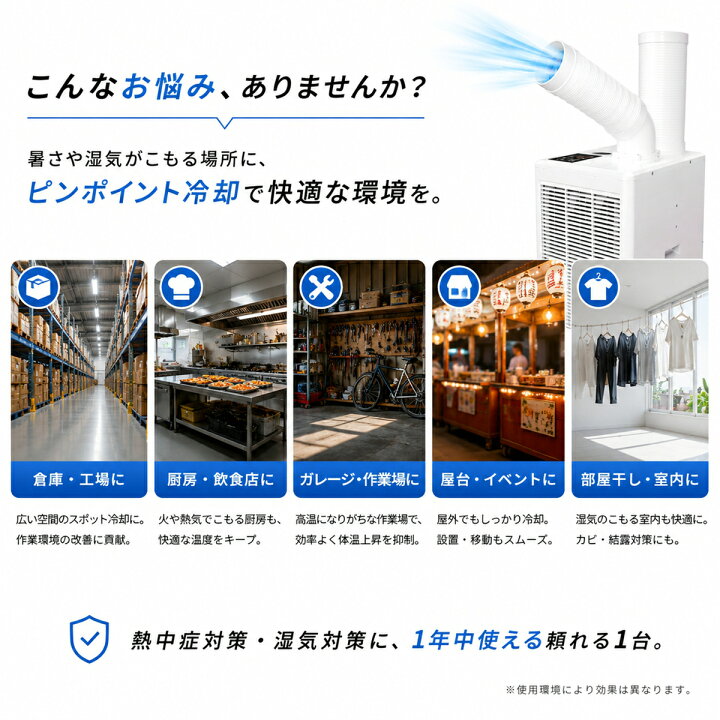 楽天市場】エアコン スポットクーラー スポットエアコン 業務用 工事 