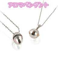 アロマペンダント ネックレス アロマネックレス 穴あき ペンダント 香水 通気口 通気孔 アラベスクデザイ…