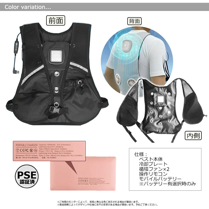 楽天市場】冷却ベスト ペルチェベスト 冷却プレート 次世代空調ウェア 