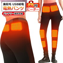 楽天市場】電熱 パンツ レディース（サイズ（S/M/L）S）の通販