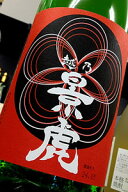 越乃景虎 梅酒　1800ml（1.8L）【新潟県長岡市 諸橋酒造】