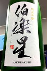 【上級定番酒！】伯楽星（はくらくせい） 純米吟醸酒　1.8L【ご注文総数が2本以下の場合は受注時に配送用箱代が送料に加算されます】【クール配送をご希望の場合はクール便をご指定ください】【宮城県大崎市 新澤醸造店】