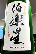 【上級定番酒！】伯楽星（はくらくせい） 純米吟醸酒　1800ml（1.8L）【クール配送をご希望の場合はクー…
