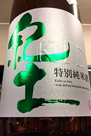 紀土-KID- 特別純米酒 カラクチキッド　1.8L【クール配送をご希望の場合はクール便をご指定ください】【和歌山県海南市 平和酒造】