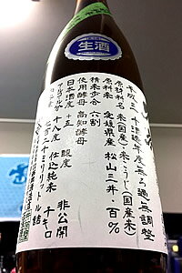 【限定品!】久礼 手詰直汲み 特別純米 無濾過生原酒 720ml【4月〜9月以外の期間はクール便のご指定がない場合は通常便発送となります】【高知県高岡郡 西岡酒造店】