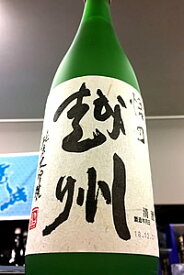 【越州正規特約店】悟乃越州（ごのえっしゅう） 純米大吟醸酒　720ml（化粧箱入）【クール配送をご希望の場合はクール便をご指定ください】【新潟県長岡市 朝日酒造】