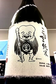 【限定品！】こなき純米 超辛口 無濾過生原酒　720ml【ご注文総数が2本以下の場合は受注時に配送用箱代が送料に加算されます】【クール配送をご希望の場合はクール便をご指定ください】【鳥取県境港 千代むすび酒造】