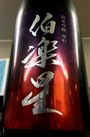 楽天市場 伯楽星 日本酒 大崎市の通販