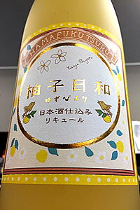 柚子日和 1800ml(1.8L)【兵庫県神戸市 小山本家酒造 灘浜福鶴蔵】