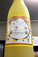 柚子日和　720ml【兵庫県神戸市 小山本家酒造 灘浜福鶴蔵】