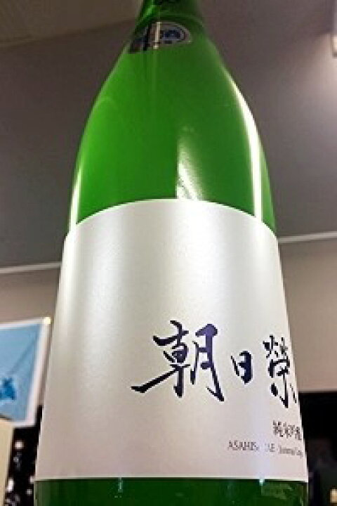 【R4BY新酒!】朝日榮 純米吟醸酒 おりがらみ 本生 720ml【ご注文総数が2本以下の場合は受注時に配送 用箱代が送料に加算されます】【4月〜9月はご注文受注時にクール代が加算されます】【栃木県栃木市 相良酒造】 酒天美禄 いとう酒店 森嶋 R4BY 山田錦 純米吟醸 生詰原酒 1.8L
