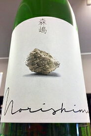 【限定品！】森嶋 美山錦 純米 本生原酒　1.8L【ご注文総数が2本以下の場合は受注時に配送用箱代が送料に加算されます】【4月～9月はご注文受注時にクール代が加算されます】【茨城県日立市 森島酒造】