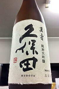 日本酒 新潟県 純米大吟醸酒 久保田の人気商品 通販 価格比較 価格 Com