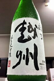 【限定品！】禄乃越州（ろくのえっしゅう） 純米大吟醸酒　720ml（化粧箱入り）【クール配送をご希望の場合はクール便をご指定ください】【新潟県長岡市 朝日酒造】