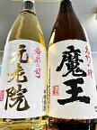 【白玉醸造 魔王 芋焼酎 25度】【お一人様月2回まで！】魔王　1.8L ・ 元老院　1.8Lセット【破損防止の配送用箱代を含んでいます】【他の商品との同梱は不可】【包装・のし・メッセージカード不可】