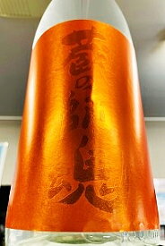 【限定品】蔵の師魂 新焼酎 -The Orange（オレンジ）- いも焼酎 25度　1.8L【ご注文総数が2本以下の場合は受注時に配送用箱代が送料に加算されます】【鹿児島県日置市 小正醸造】