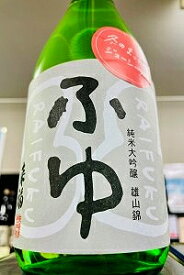 【限定品！】来福 ふゆ 純米大吟醸酒　720ml【ご注文総数が2本以下の場合は受注時に配送用箱代が送料に加算されます】【クールをご希望の方はクール便をご指定ください】【茨城県筑西市 来福酒造】