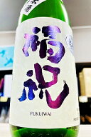 【定番酒！】福祝 特別純米酒　720ml【クール配送をご希望の場合はクール便をご指定ください】【千葉県君…