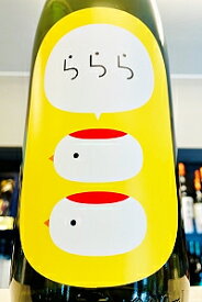 【夏季限定品！】西條鶴 夏のららら 純米吟醸酒　1800ml（1.8L）【クールをご希望の方はクール便をご指定ください】【広島県東広島市 西條鶴酒造】