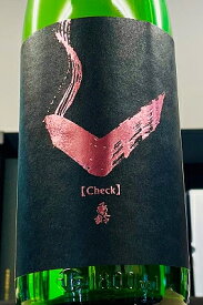 【限定品！】亀齢 Check 「ピンク」 純米 無濾過 原酒　1800ml（1.8L）【クール配送をご希望の場合はクール便をご指定ください】【広島県東広島市 亀齢酒造】