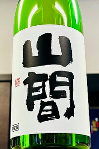 【限定品!】山間 五百万石 2024 純米吟醸 中採り直詰め 無濾過原酒 720ml【醸造年:2024年 ・ ラベル日付:2025年7月】【クール配送をご希望の場合はクール便をご指定ください】【新潟県上