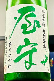 【新築御祝・上棟御祝に！】【R7BY限定品！】屋守 純米吟醸 無濾過本生原酒　1800ml（1.8L）【4月～9月以外の期間はクール便のご指定がない場合は通常便発送となります】【東京都 豊島屋酒造】