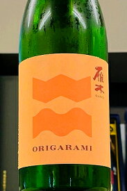 【限定品！】雁木 ORIGAERAMI 純米吟醸 無濾過 生原酒　720ml【4月～9月以外の期間はクール便のご指定がない場合は通常便発送となります】【山口県岩国市 八百新酒造】