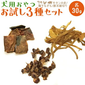 楽天市場 豚 耳 犬 おやつの通販