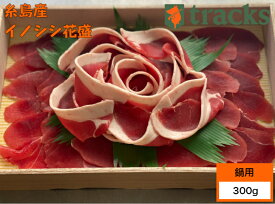 楽天市場 肉 花の通販