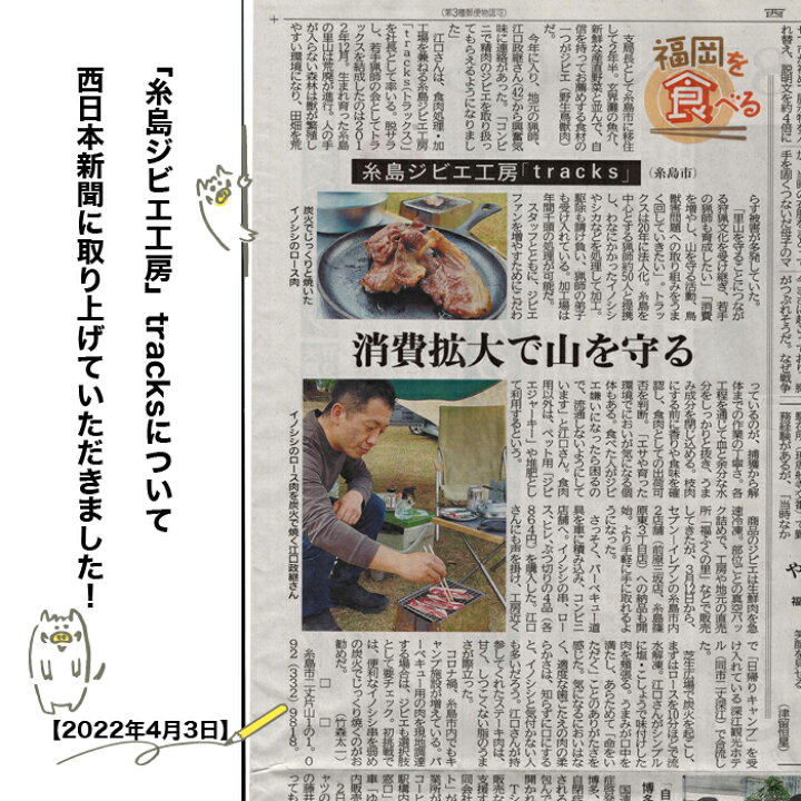 楽天市場 ジビエジャーキー セット 犬 猫用 猪肉 鹿肉 ジャーキー おやつ 贈答用 ペットジャーキー ペットフード 無添加 ペット用 天然素材 手作り 糸島ジビエ工房