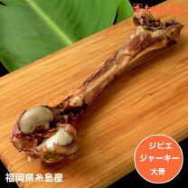 楽天市場】猪 骨（犬用品｜ペット・ペットグッズ）の通販