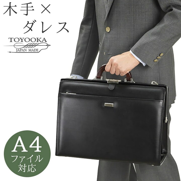 楽天市場】ビジネスバッグ ダレスバッグ メンズ 日本製 豊岡 A4 A4 
