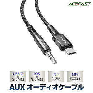 iPhone iPad AUX I[fBI ϊP[u A_v^[ Type-c AuxP[u wbhtH Xs[J[ XeI~jvO-IX MFiF AUX ϊ P[u fɂ J[ir J[XeI iphone to 3