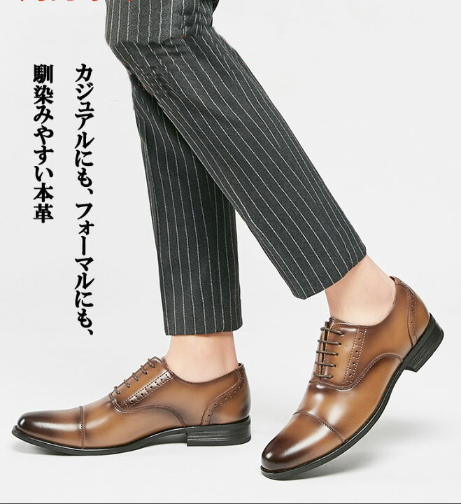 楽天市場 ビジネスシューズ メンズ 本革 内羽根 ストレートチップ シューズ カジュアルシューズ ロングノーズ メンズ靴 大きいサイズ 卒業式 フォーマル 冠婚葬祭 紳士靴 黒 ブラック 茶色 ブラウン 靴ベラおまけ イトー商店 楽天市場 ビジネスシューズ メンズ 本革 内羽根 ストレートチップ シューズ カジュアルシューズ ロングノーズ メンズ靴 大きいサイズ 卒業式 フォーマル 冠婚葬祭 紳士靴 黒 ブラック 茶色 ブラウン 靴ベラおまけ イトー商店