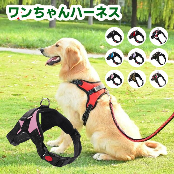 楽天市場 柴犬ハーネス 犬用ハーネス 大型犬 ハーネス 犬 柴犬 中型犬ハーネス 大型犬ハーネス 柴犬 ハーネス 犬 ハーネス ハードハーネス 胴輪 首輪 持ち手付き 犬ハーネス中型犬 ベーシックハーネス犬用 ハーネス柴犬 中型犬 ハーネス ステップハーネス 犬用品 胴輪