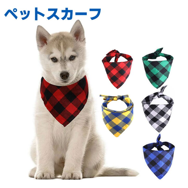 楽天市場 スカーフ バンダナ 小型犬 ネコ 猫 ドッグウェア かわいい ドッグ 中型犬 犬用 レディース おしゃれ 犬服 動物 ペット 首輪 ストール チワワ アクセサリー 大判 持ち手 アニマル マフラー よだれかけ ネコ犬柄 犬の服 イトー商店