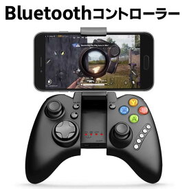 Bluetoothコントローラー Nintendo Switch/Android/ PS3/ Windows PC 対応 荒野行動/Free fire対応 互換性のゲームコントローラ PG-9021S ワイヤレス コントローラー ゲーム