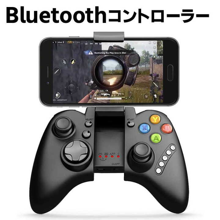 楽天市場 Bluetoothコントローラー Nintendo Switch Android Ps3 Windows Pc 対応 荒野行動 Free Fire対応 互換性のゲームコントローラ Pg 9021s ワイヤレス コントローラー ゲーム イトー商店