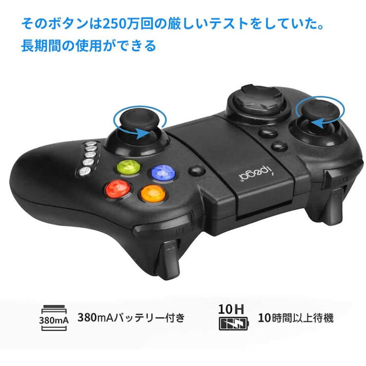 楽天市場 Bluetoothコントローラー Nintendo Switch Android Ps3 Windows Pc 対応 荒野行動 Free Fire対応 互換性のゲームコントローラ Pg 9021s ワイヤレス コントローラー ゲーム イトー商店