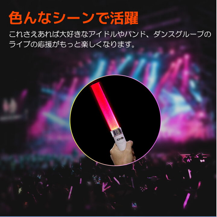 楽天市場 スーパーsaleポイント10倍 ペンライト Led棒 コンサートライト 18色切替 Led 電池式 スティックライト コンサートグッズ グッズ ケミカルライト サイリウム チアライト コスプレ 防災グッズ 災害救助 イトー商店
