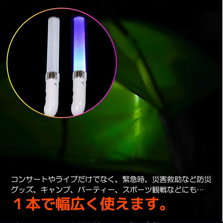 楽天市場 ペンライト Led棒 コンサートライト 18色切替 Led 電池式 スティックライト コンサートグッズ グッズ ケミカルライト サイリウム チアライト コスプレ 防災グッズ 災害救助 イトー商店