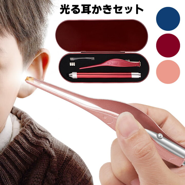 楽天市場 光る耳かき ピンセット 2点セット Led ライト付き みみかき 照明付き 耳掃除 介護耳かき 便利グッズ 子ども用 電気 プレゼント かわいい 子育て イトー商店