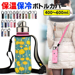 サーモス 水筒 カバー 500mlの人気商品 通販 価格比較 価格 Com