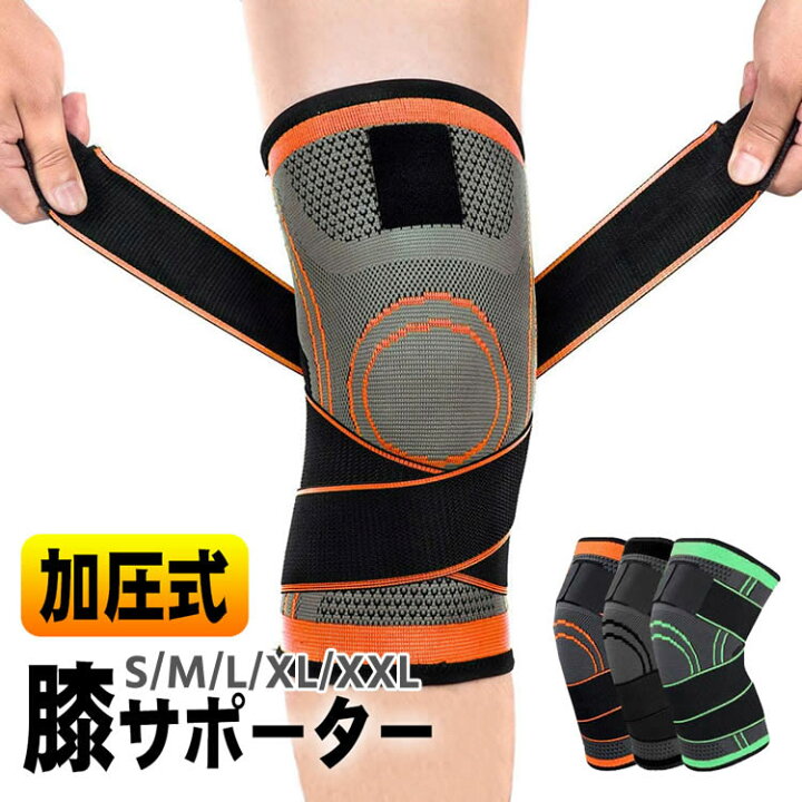 楽天市場 ひざサポーター ランニング 膝サポーター 大きいサイズ スポーツ サポーター 膝痛 グッズ 高齢者 加圧ベルト ひざ用サポーター バスケ サッカー 登山 アウトドア 膝固定 S M L Xl Xxl 膝サポーター大きいサイズ 通気性 伸縮性 吸汗速乾 お父さん 誕生日
