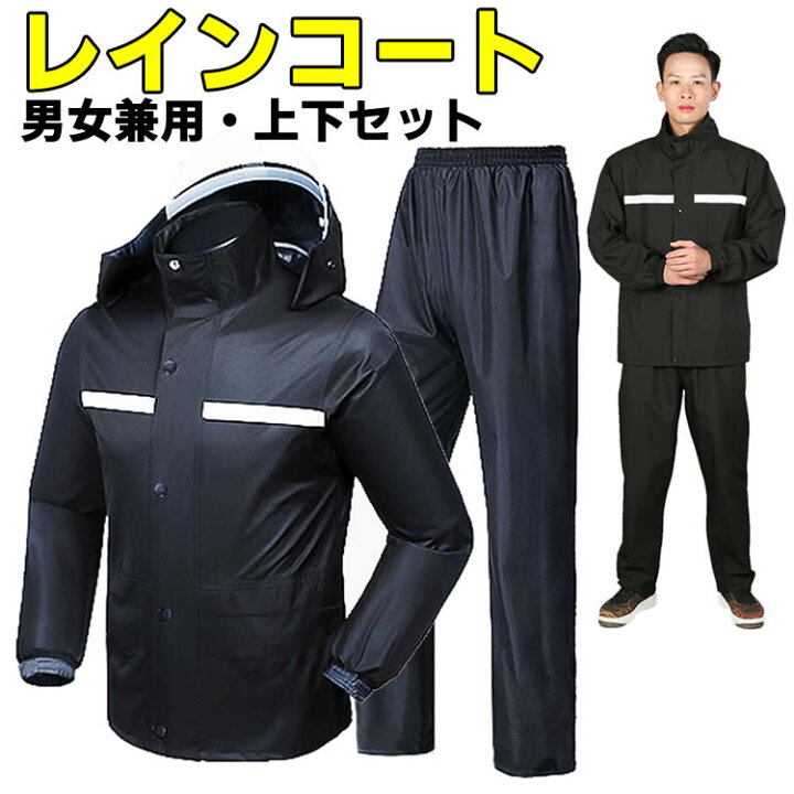 楽天市場 レインコート 上下セット レインウェア メンズ レディース レインスーツ マウンテンジャケット マウンテンパーカー カッパ 雨合羽 雨具 通勤 通学 自転車 ゴルフ ランニング 男性用 女性用 バイザー付き イトー商店 楽天市場 レインコート 上下セット レインウェア メンズ レディース レインスーツ マウンテンジャケット マウンテンパーカー カッパ 雨合羽 雨具 通勤 通学 自転車 ゴルフ ランニング 男性用 女性用 バイザー付き イトー商店
