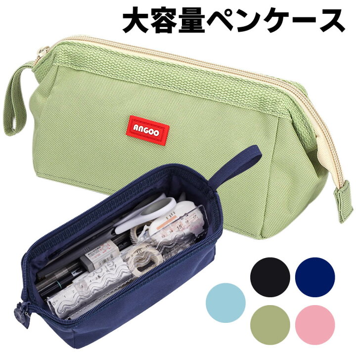 楽天市場 ペンケース ペンポーチ 化粧ポーチ 文具入れ 筆入れ ポーチ 多機能 ふでばこ 大容量 文房具収納 文房具バッグ 筆記用具 ツールペンケース 化粧品収納 化粧バッグ りょこバッグ ボックス型ペンケース 収納ポーチ ペンケース筆箱 ふで箱 イトー商店