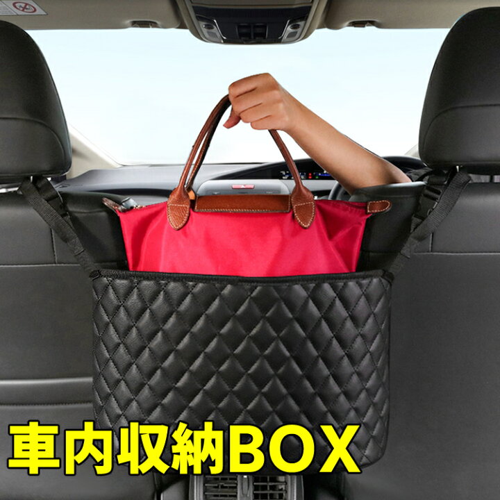 楽天市場 車 荷物 置き 車用 収納 ポケット 車内 収納バッグ ポケット 車用収納 ポケット カーバッグ 荷物収納 ポケット 車内収納 袋 車用 小物 入れ ポケット 車用 座席間 収納ポケット 車用収納 ケース 助手席 収納 ポケット 座席間 収納バッグ 助手席 荷物 収納
