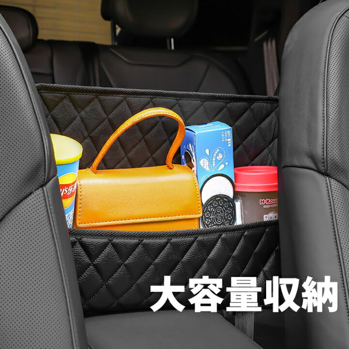 楽天市場 車 収納 バッグ ポケット 車用 収納 ポケット 車 収納バッグ ポケット 車用収納 ポケット カーバッグ 荷物収納 ポケット 車内収納 袋 車用 小物入れ ポケット 車用 座席間 収納ポケット 車用収納 ケース 収納 シート ポケット 座席間 収納バッグ 助手席 収納 楽天市場 車 収納 バッグ ポケット 車用 収納 ポケット 車 収納バッグ ポケット 車用収納 ポケット カーバッグ 荷物収納 ポケット 車内収納 袋 車用 小物入れ ポケット 車用 座席間 収納ポケット 車用収納 ケース 収納 シート ポケット 座席間 収納バッグ 助手席 収納