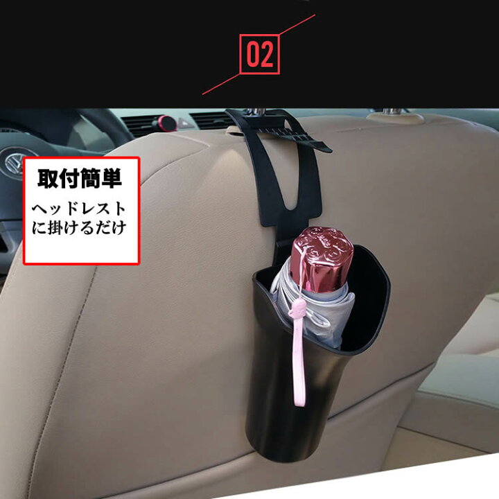 市場 車用 収納袋 車用傘収納ポケット 傘ホルダー 2個セット 車用傘入れ