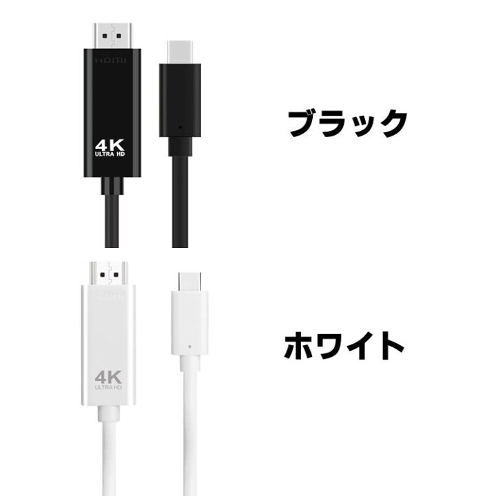 楽天市場】Type-C to HDMIケーブル 1.8M HDMI変換アダプタ 4K / HD1080P USB3.1対応 Type-Cオス to  HDMIメス Type-C to HDTV ケーブル 高解像度 高速ビデオ転送 音声サポート : イトー商店